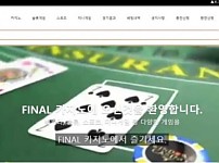 토토사이트】파이널 FINAL final-ss1.com