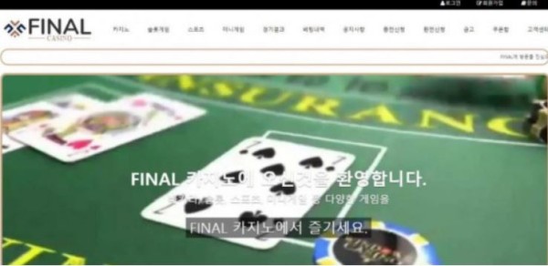 토토사이트】파이널 FINAL final-ss1.com