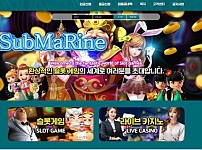 토토사이트】서브마린 SUBMARINE mmrr-852.com