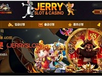 토토사이트】제리슬롯 JERRY jerry310.net