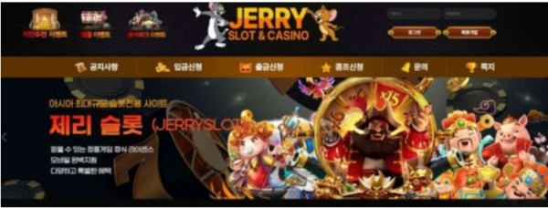 토토사이트】제리슬롯 JERRY jerry310.net