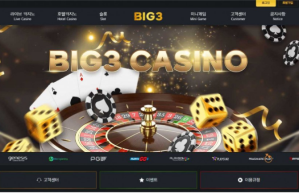 토토사이트】빅3 BIG3 big-333.com