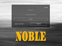 토토사이트】노블 NOBLE no-1234.com