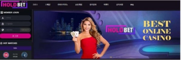 토토사이트】홀드벳 HOLDBET hold-bet.com