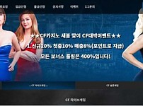 토토사이트】씨에프 CF cfc100.com