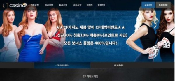 토토사이트】씨에프 CF cfc100.com