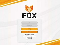 토토사이트】폭스 FOX fox-365.com