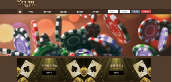 토토사이트】드림 DREAM dr7942.com