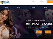 토토사이트】애니팡 ANIPANG enp578.com