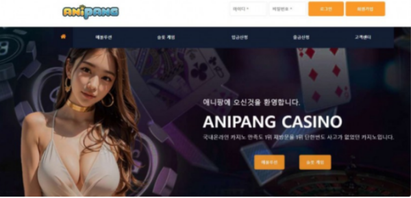 토토사이트】애니팡 ANIPANG enp578.com