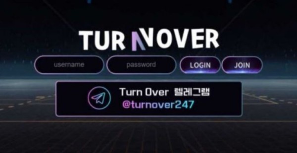 토토사이트】턴오버 TURNOVER tn707.com