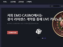 【토토사이트】에모 EMO emocasino.com