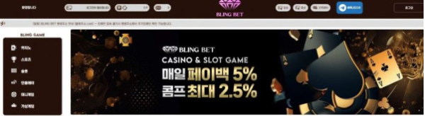 토토사이트】블링벳 BLINGBET blg-10.com