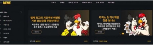 토토사이트】네네 NENE nene-72.com