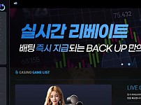 【토토사이트】백업 BACKUP back-73.com