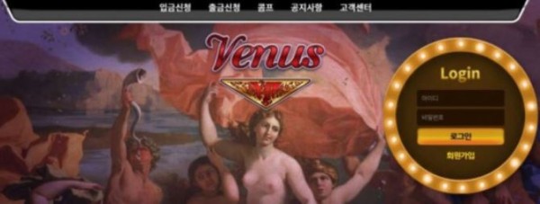 토토사이트】비너스 VENUS ven5551.com