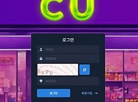 토토사이트】씨유 CU cu-1224.com