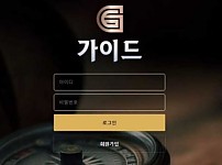 토토사이트】가이드 GUIDE gd-50.com