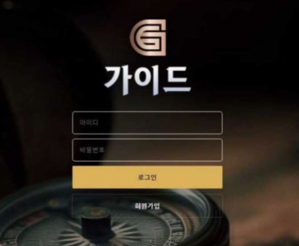 토토사이트】가이드 GUIDE gd-50.com