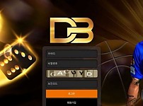 토토사이트】디비 DB db-9999.com