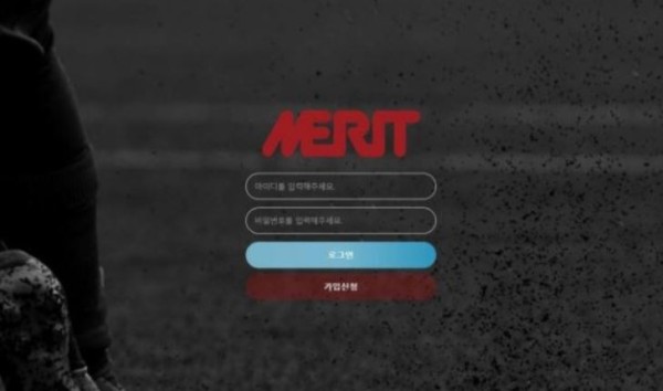 토토사이트】메리트 MERIT mce34.com