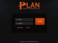 토토사이트】플랜 PLAN plan-11.com