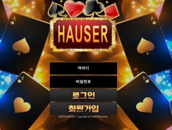 토토사이트】하우저 HAUSER hsr-99.com