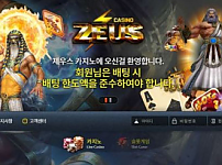 토토사이트】제우스 ZEUS jus-369.com