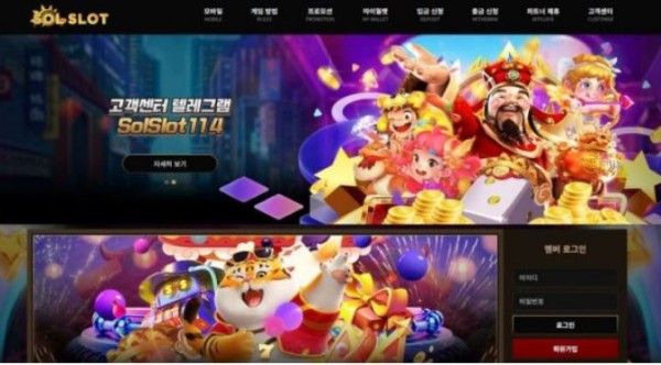 토토사이트】솔슬롯 SOL SLOT solslotbet113.com