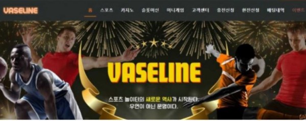 토토사이트】바세린 VASELINE va-3030.com