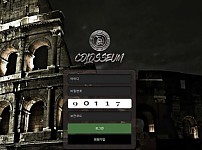 토토사이트】콜로세움 COLOSSEUM um-01.com