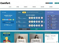 토토사이트】컴포트 COMPORT comfortko.com