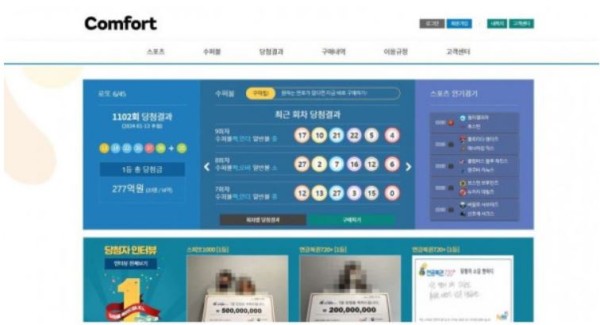 토토사이트】컴포트 COMPORT comfortko.com