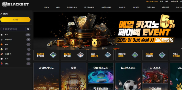 【토토사이트】블랙벳 BLACKBET bl-001.com