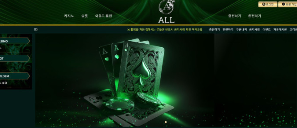 【토토사이트】올 ALL all-999.com