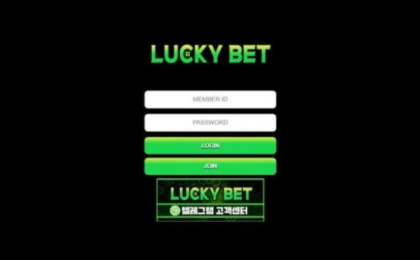 토토사이트】럭키벳 LUCKYBET k-k.bet