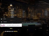 토토사이트】파친코 PACHINKO pa-xxx.com