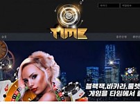 토토사이트】타임 TIME time-95620.com