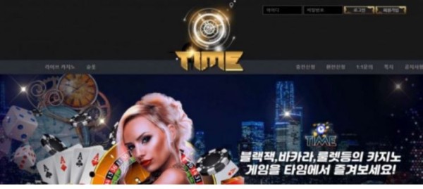 토토사이트】타임 TIME time-95620.com