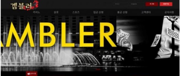 토토사이트】겜블러 GAMBLER gb-001.com