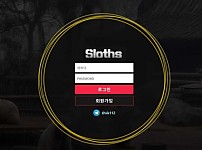 【토토사이트】슬로스 SLOTHS sl-79.com