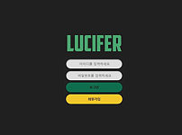 토토사이트】루시퍼 LUCIFER lucf003.com