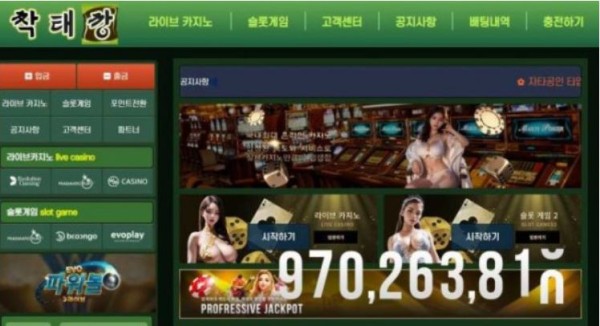 토토사이트】짝태깡 ggt8888.com