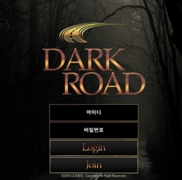 토토사이트】다크로드 DARKROAD dkrd-45.com