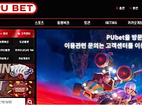 토토사이트】푸벳 PUBET pubet888.com