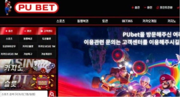 토토사이트】푸벳 PUBET pubet888.com