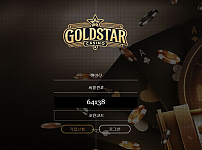 【토토사이트】골드스타 GOLDSTAR goldstar899.com