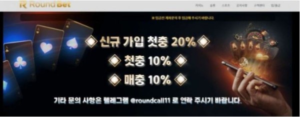 토토사이트】라운드벳 ROUNDBET r-357.com