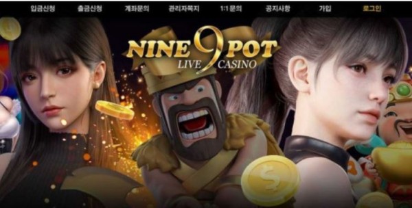 토토사이트】나인팟 NINEPOT apeach300.com