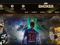 토토사이트】스모커 SMOKER smk-82.com